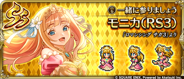 モニカ（一緒に参りましょう）