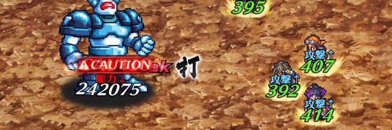 ステータスデバフはNG