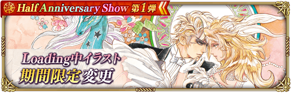 Loadingイラスト変更!