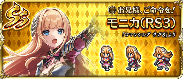 モニカ