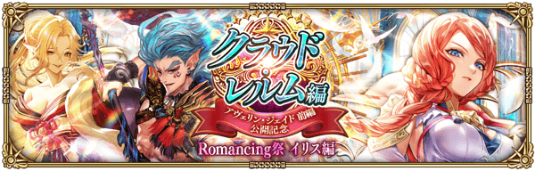 イリスアヴェリンジェイドガチャ