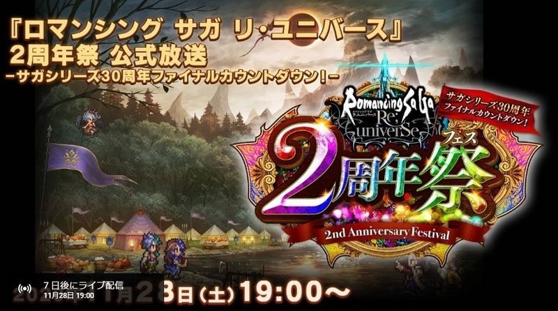 2周年祭公式生放送