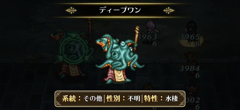 ディープワン