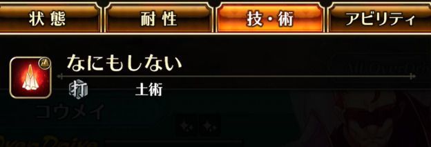 ロマサガrs 武器聖石の洞窟の攻略 高速オート周回方法 ロマサガrs攻略wiki Gamerch