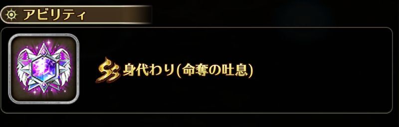 身代わりの木人を装備してボスを倒す