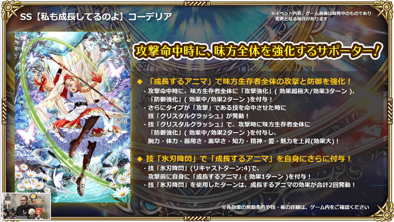 コーデリア2