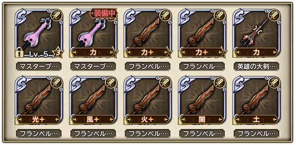 武器アイコン表示の改善