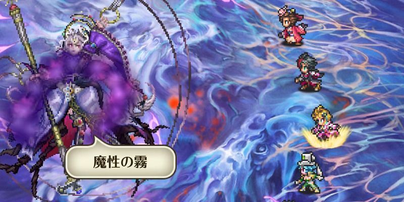 2T目に魔性の霧