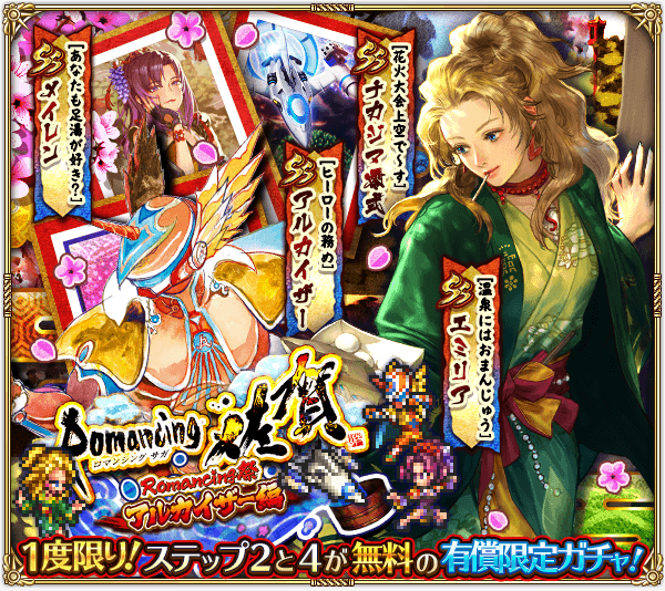 アルカイザー佐賀コラボガチャ