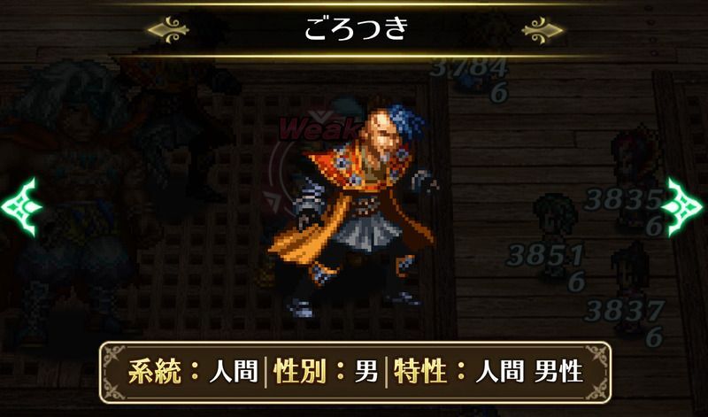 ごろつき