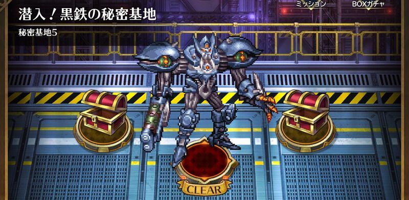 最奥でメタルブラック改を倒す