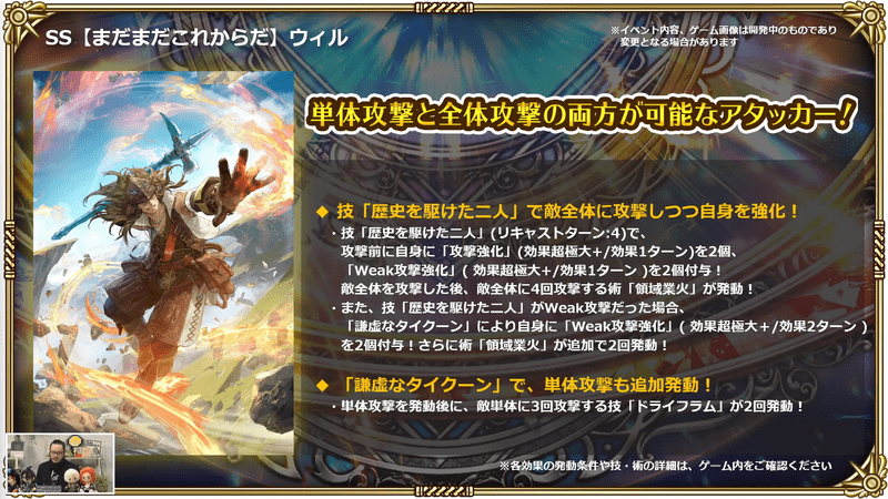 ウィル2