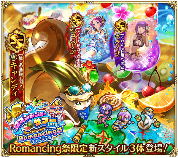 キャンディ2022水着ガチャ
