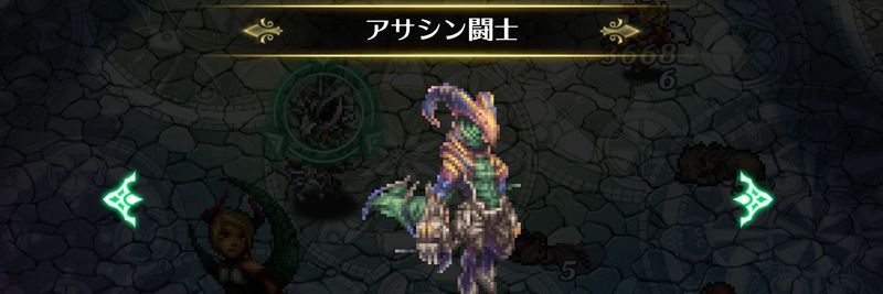 アサシン闘士