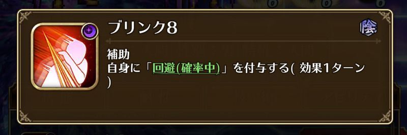 ブリンク対策はOD