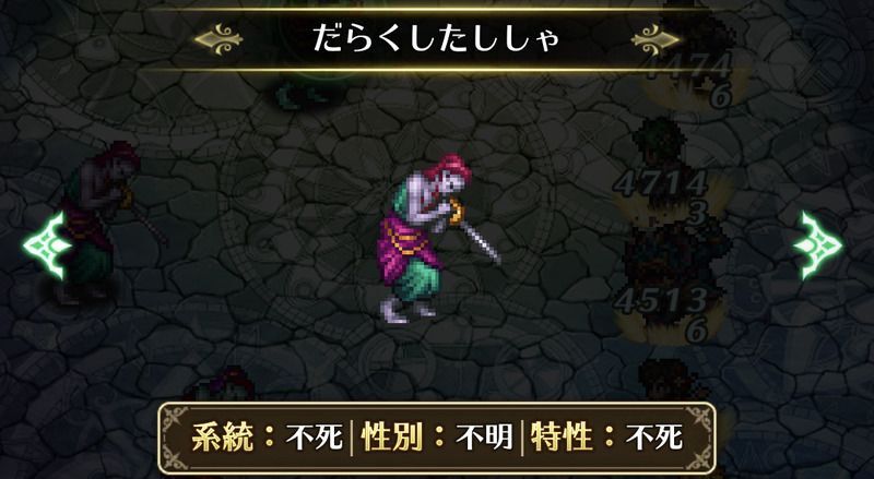 だらくしたししゃ