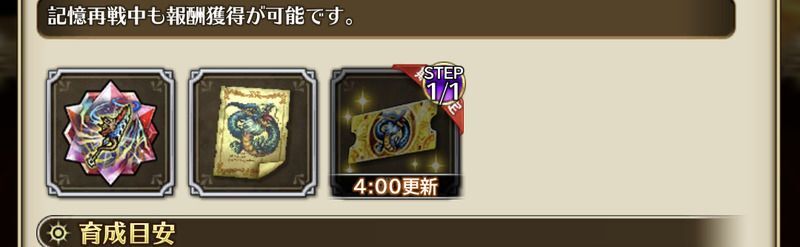 特別クエストチケットの入手方法