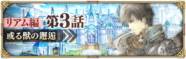 ロマサガ リユニバース リーク情報速報まとめ ロマサガrs攻略wiki Gamerch