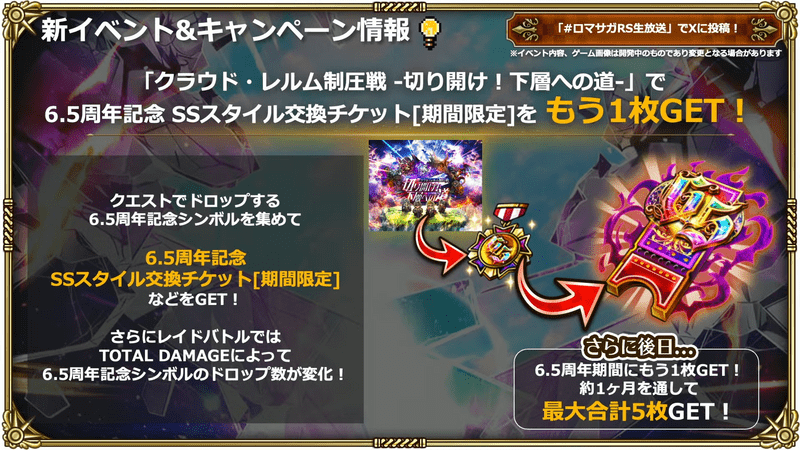 クラウドレルム制圧戦でもう1枚
