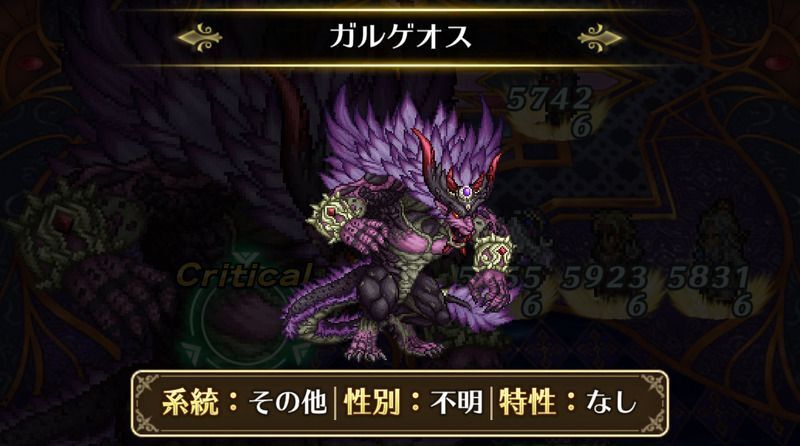 ガルゲオス