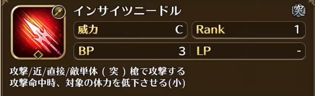 ロマサガrs トーマス アワード の評価とおすすめ覚醒技 ロマサガrs攻略wiki Gamerch