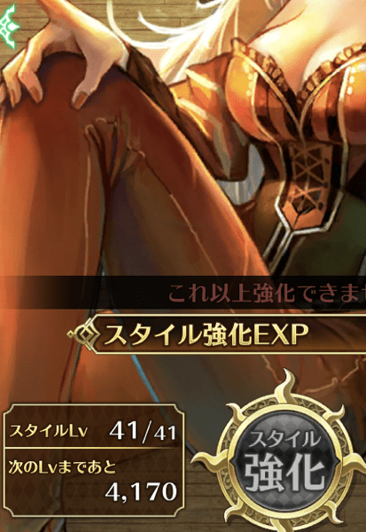 SSスタイル