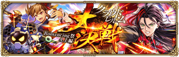 A.J.大決戦ガチャ