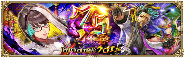 7.5周年クロエガチャ