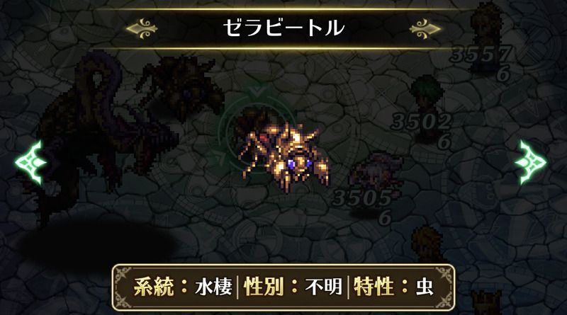 ゼラビートル