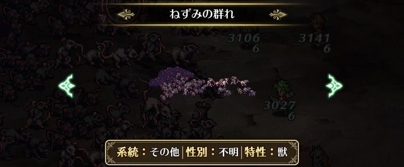 ねずみの群れ