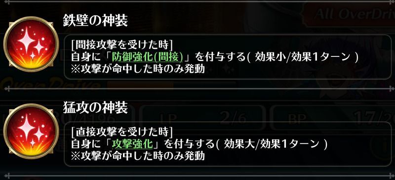 攻撃を受けた時に発動するアビリティが追加