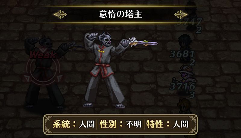 怠惰の塔主