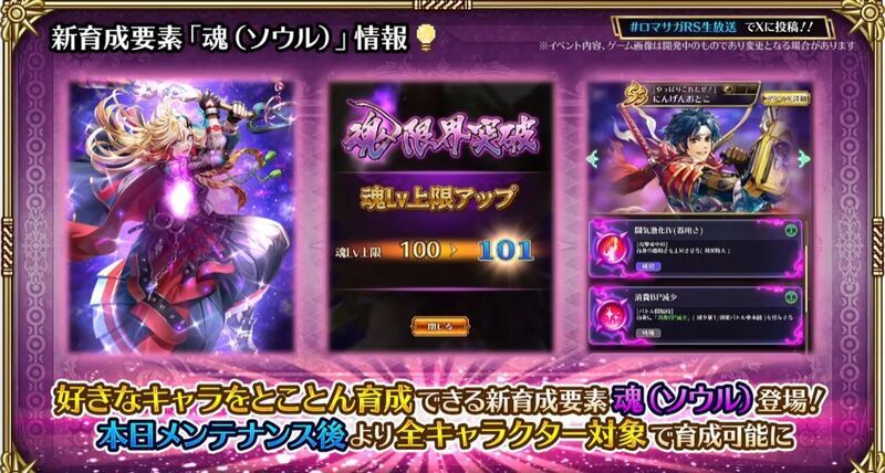 魂ソウル情報