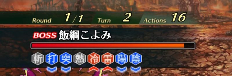 戦闘中に耐性が変化
