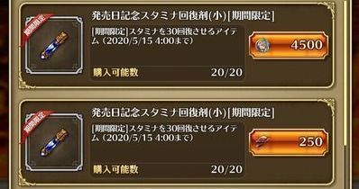 ロマサガrs 炎の将魔との戦いの攻略 オート周回編成まとめ ロマサガrs攻略wiki Gamerch