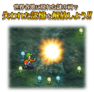 ユリアンの失われた記憶イベント