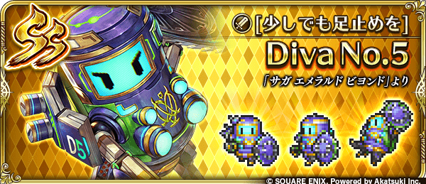 Diva No.5(少しでも足止めを)の評価とスキル