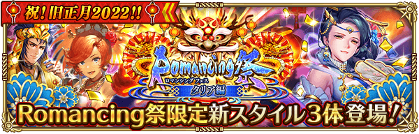 タリア旧正月ガチャは引くべきか？当たりキャラを解説！
