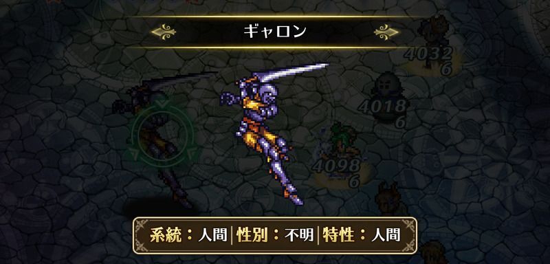 ギャロン