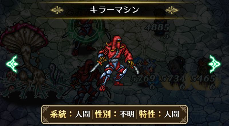キラーマシン