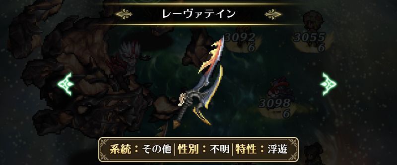 レーヴァテイン