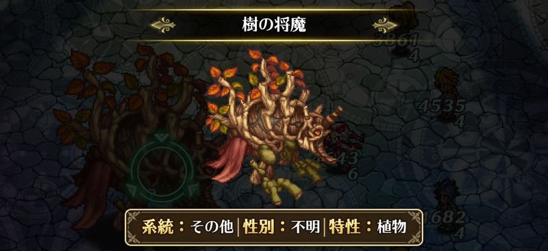 樹の将魔