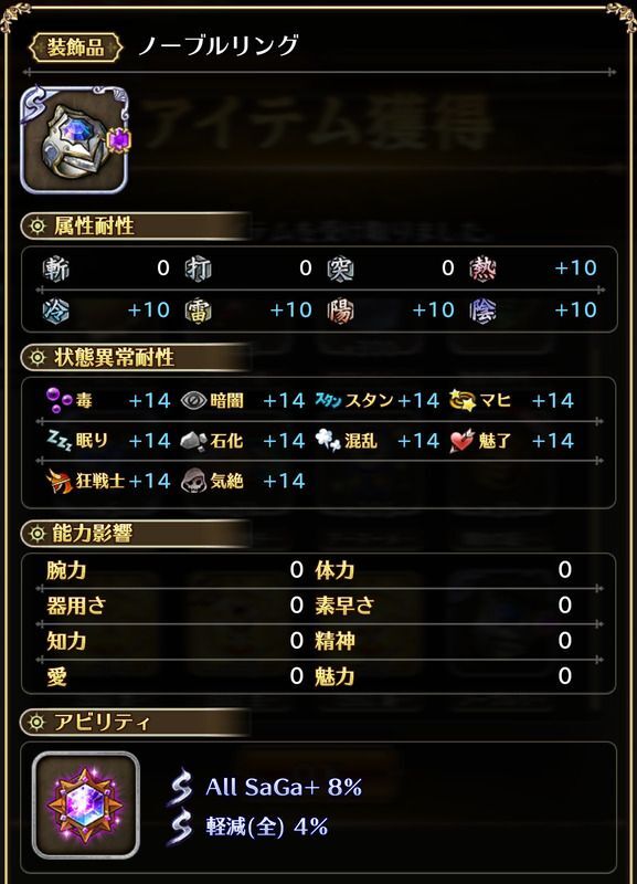 Sノーブルリング