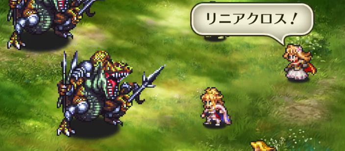 リニアクロス