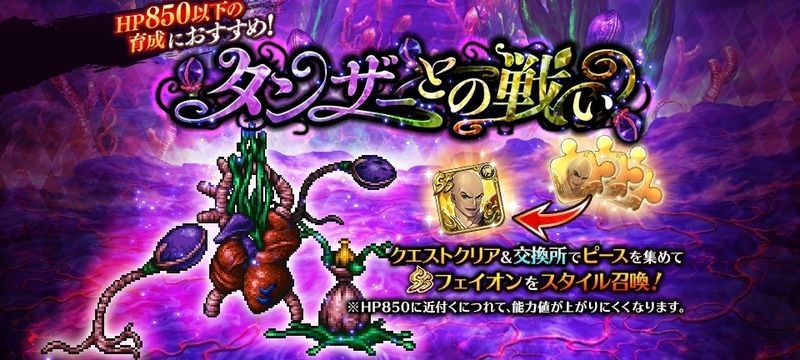 タンザーとの戦い