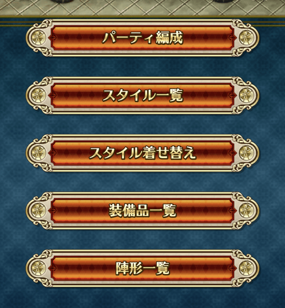 着せ替えのやり方