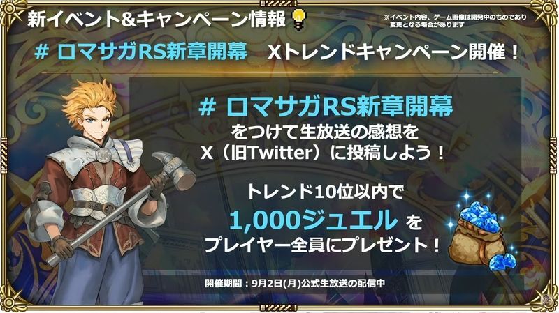 Xトレンドキャンペーン開催