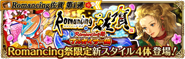 アルカイザー佐賀コラボガチャは引くべきか？当たりキャラを解説！