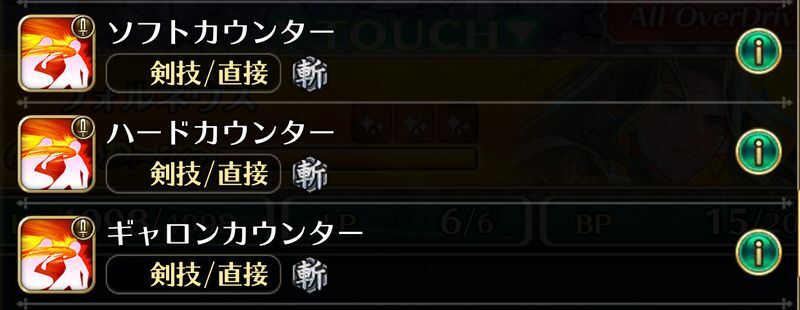 カウンターを対策しておく