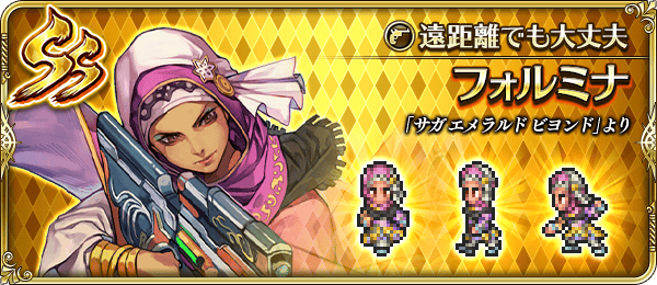 フォルミナ(遠距離でも大丈夫)